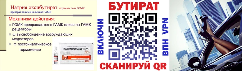 хочу наркоту  Красный Холм  БУТИРАТ бутик 