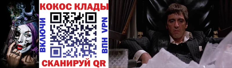 Кокаин 99% Красный Холм