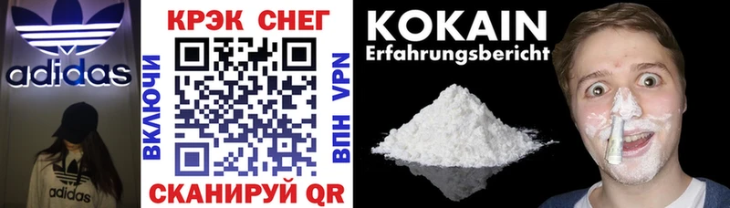 Cocaine VHQ  Красный Холм 