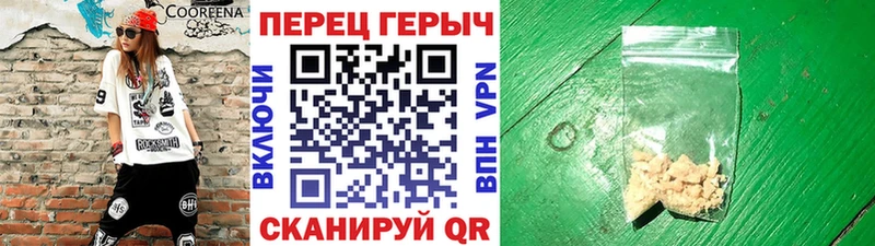 ГЕРОИН герыч  гидра ССЫЛКА  Красный Холм 