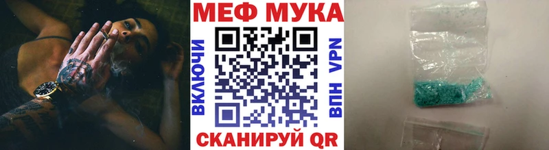 где купить наркотик Красный Холм MEGA ССЫЛКА Мефедрон mephedrone